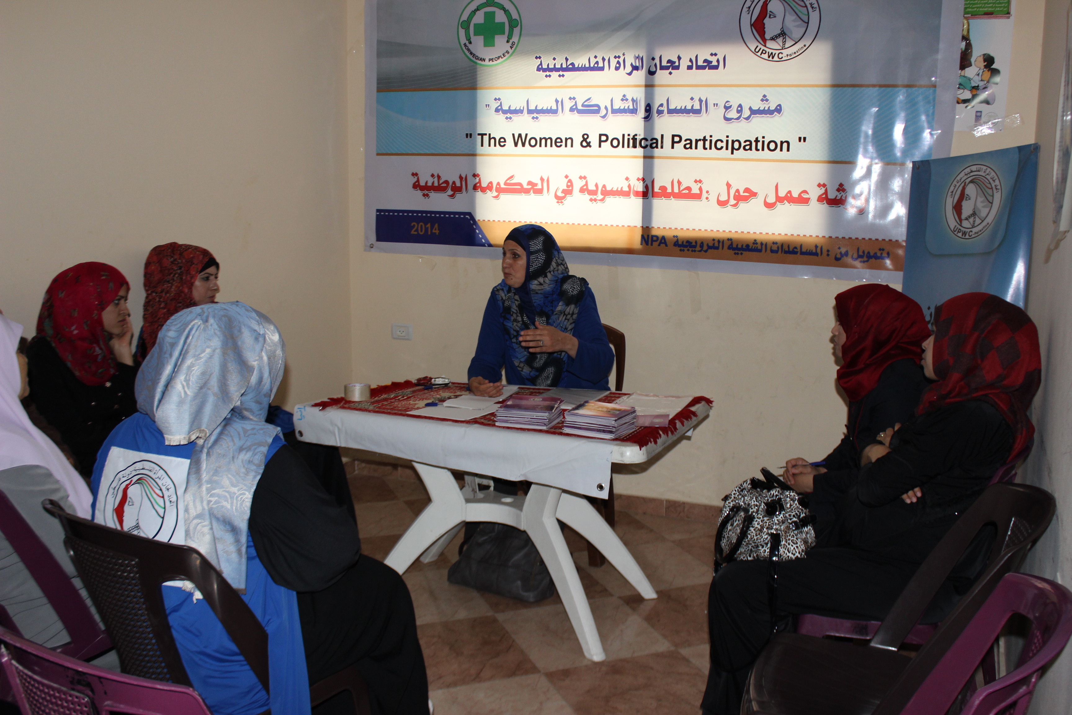 غزة :اتحاد لجان المرأة الفلسطينية ينفذ ورشة عمل بعنوان تطلعات نسوية في الحكومة الوطنية القادمة