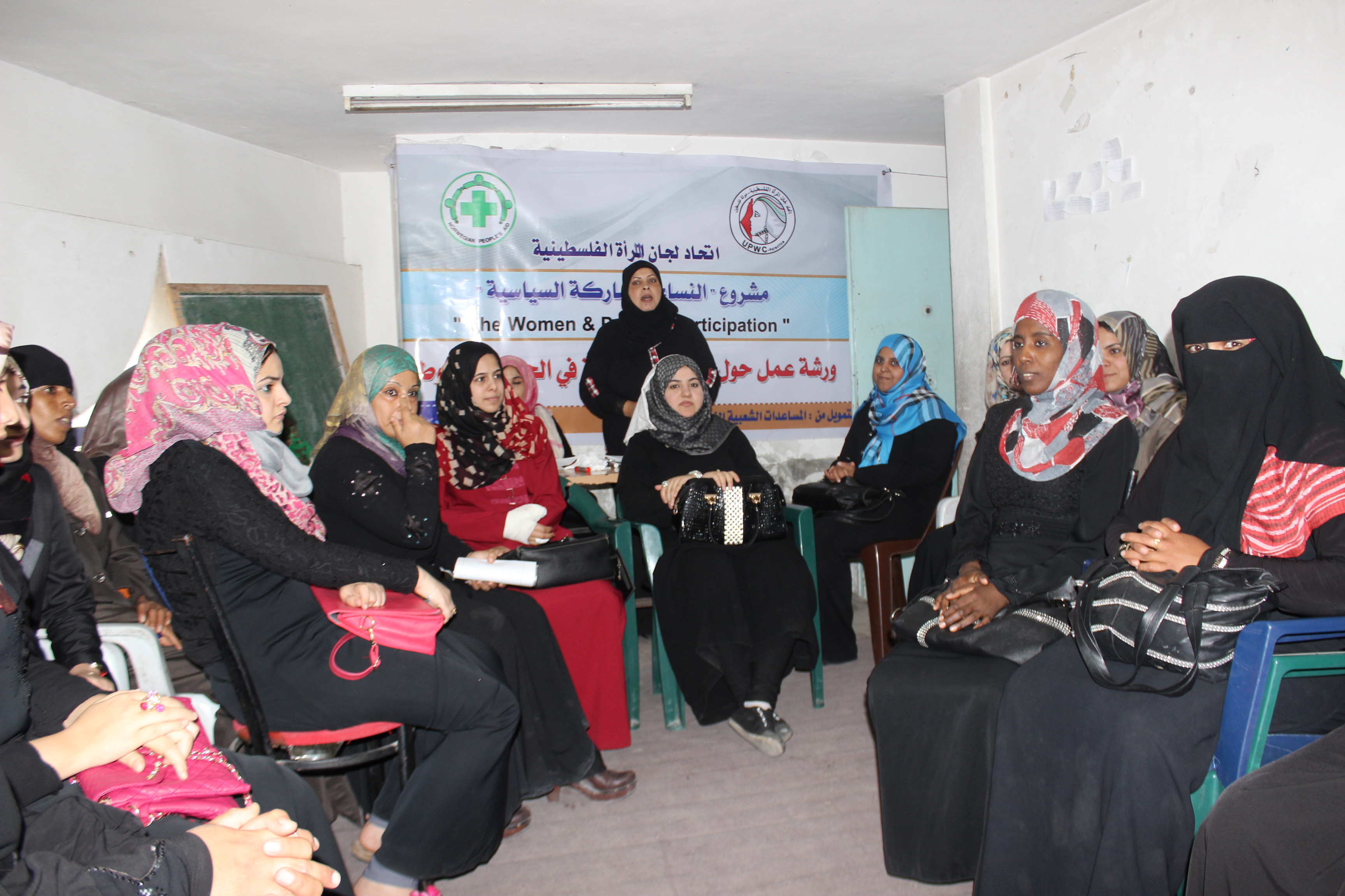 رفح: اتحاد لجان المرأة الفلسطينية يؤكد على ضرورة تعزيز مشاركة المرأة في الحياة السياسية ووصولها لمراكز صنع القرار