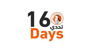 تحدي 16 يوم هو تحدي تنافسي بين فرق شبابيه لإطلاق حملات رقمية لمناهضة العنف ضد المرأة