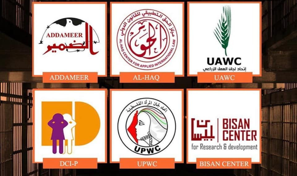 منظمات تقدمية عربية: وصم مؤسسات فلسطينية بـ”الإرهابية” حرب استعمارية شاملة