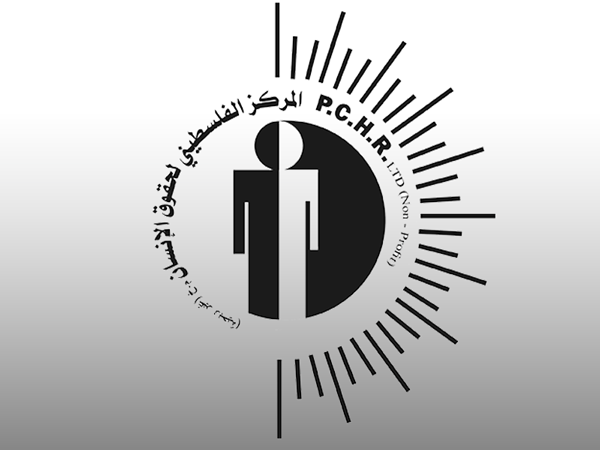 “المركز الفلسطيني”: قرار اعتبار ست منظمات فلسطينية “إرهابية”يهدف لتقويض عملهم أمام المحكمة الجنائية